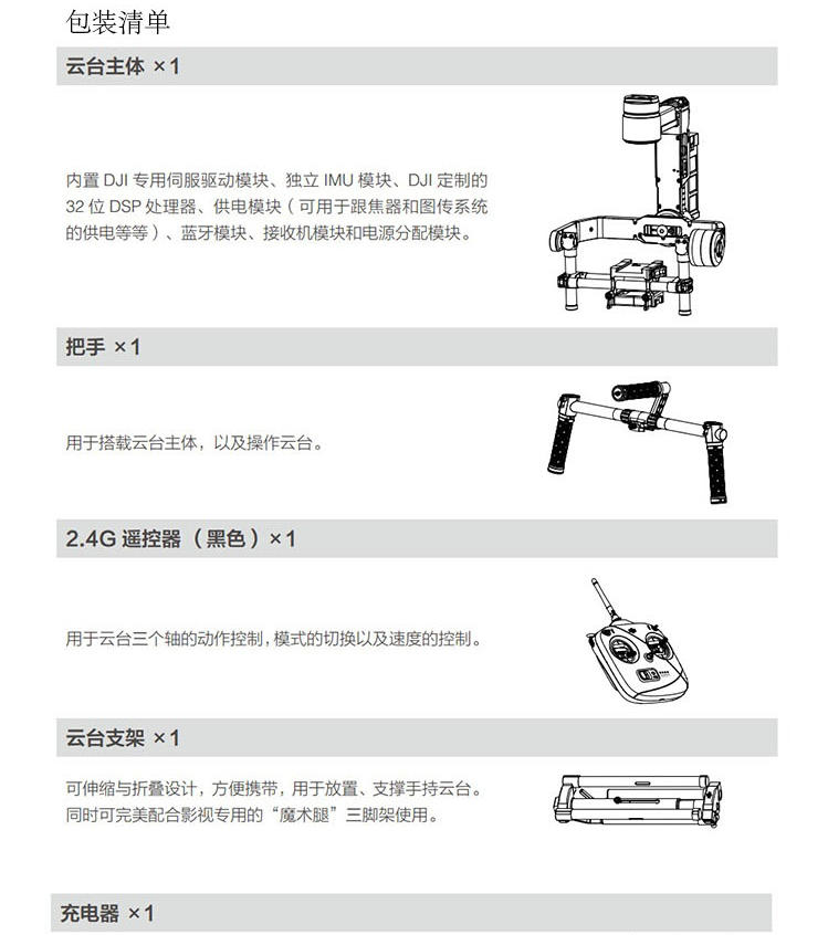 大疆 DJI Ronin-M 新如影 三轴手持云台系统