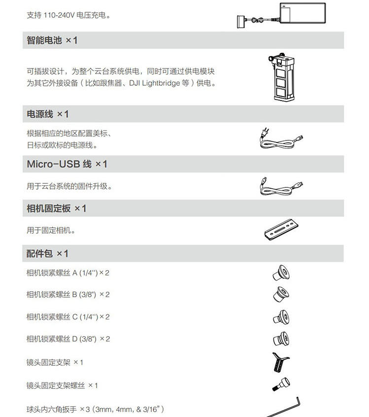 大疆 DJI Ronin-M 新如影 三轴手持云台系统