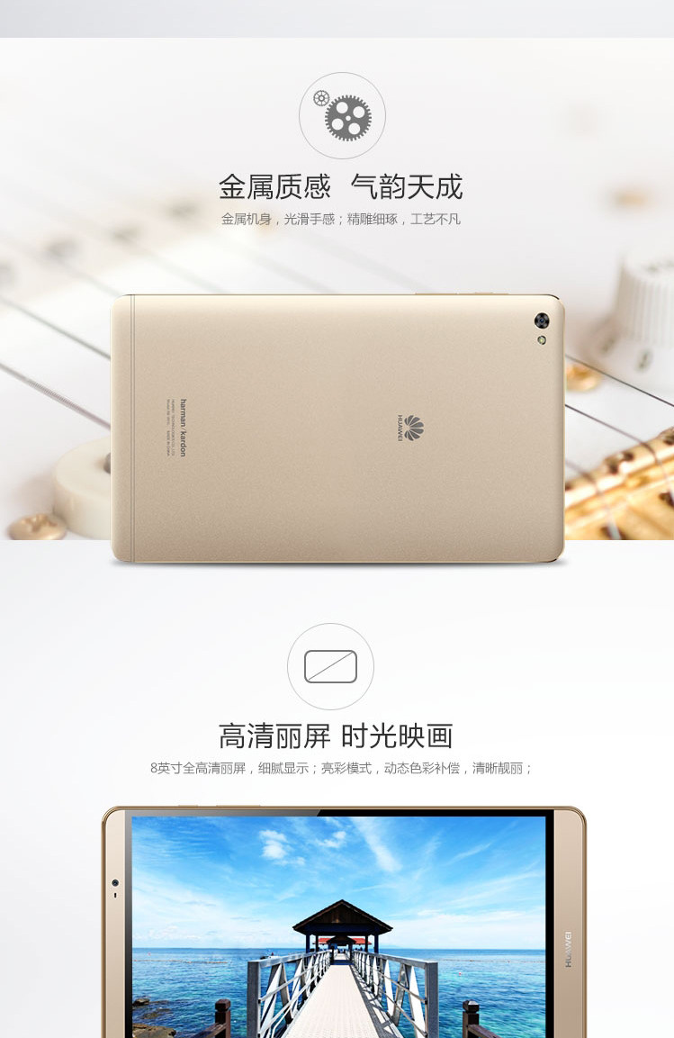 华为（HUAWEI）M2 803L 平板电脑 8英寸（八核 海思麒麟930 3G/64G LTE）