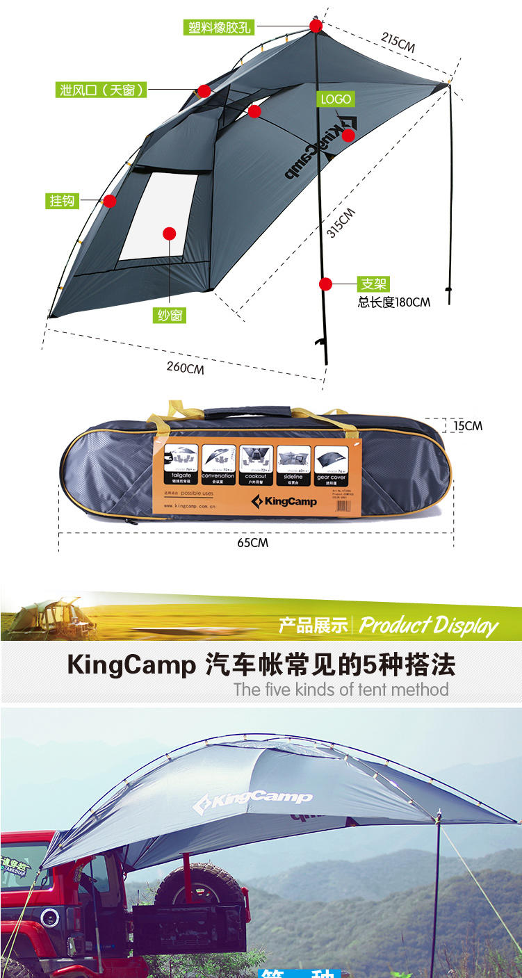 KingCamp/康尔 帐篷 自驾汽车蓬 户外挡风帐 天幕 遮阳篷 凉棚帐篷伞KT3086