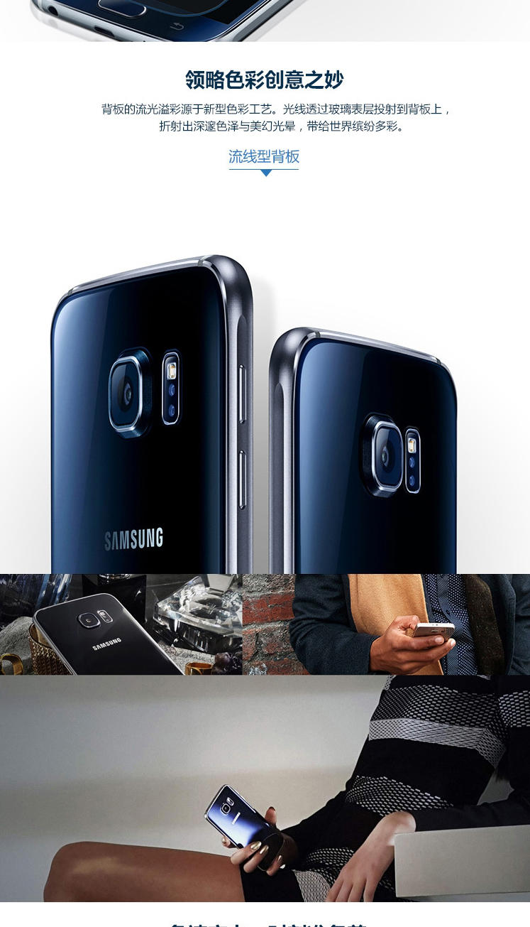 三星 Galaxy S6（G9200）32G版 全网通 4G手机 双卡双待