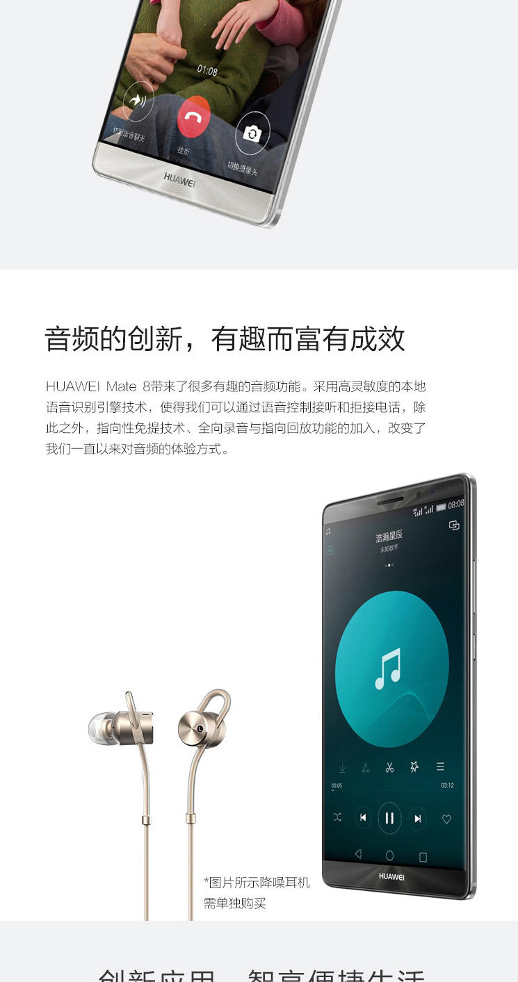 华为 Mate 8 3GB+32GB版 全网通 4G手机 双卡双待