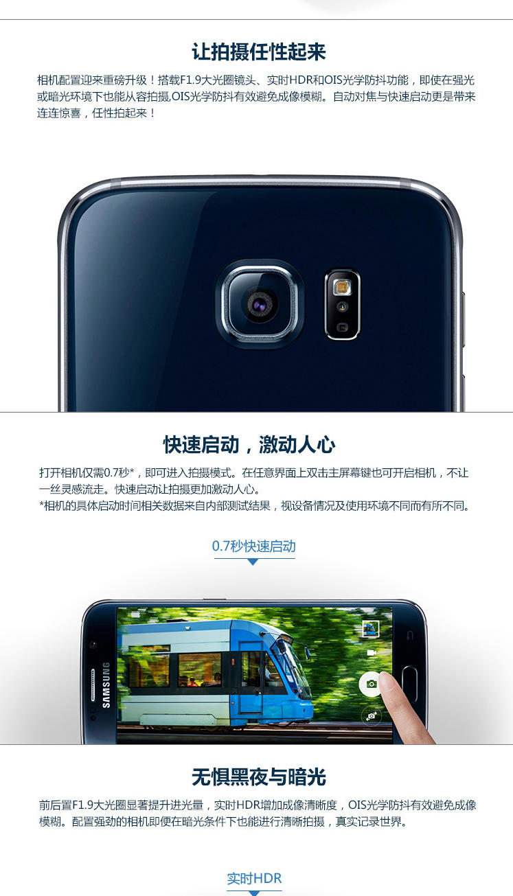 三星 Galaxy S6（G9200）32G版 全网通 4G手机 双卡双待