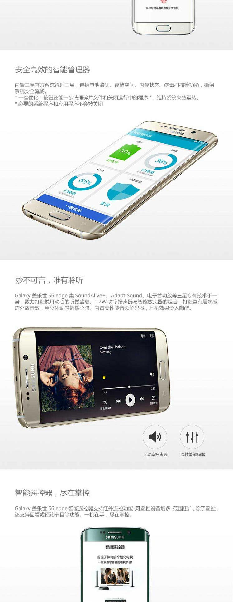 三星 Galaxy S6 edge（G9250）64G版 全网通 4G手机