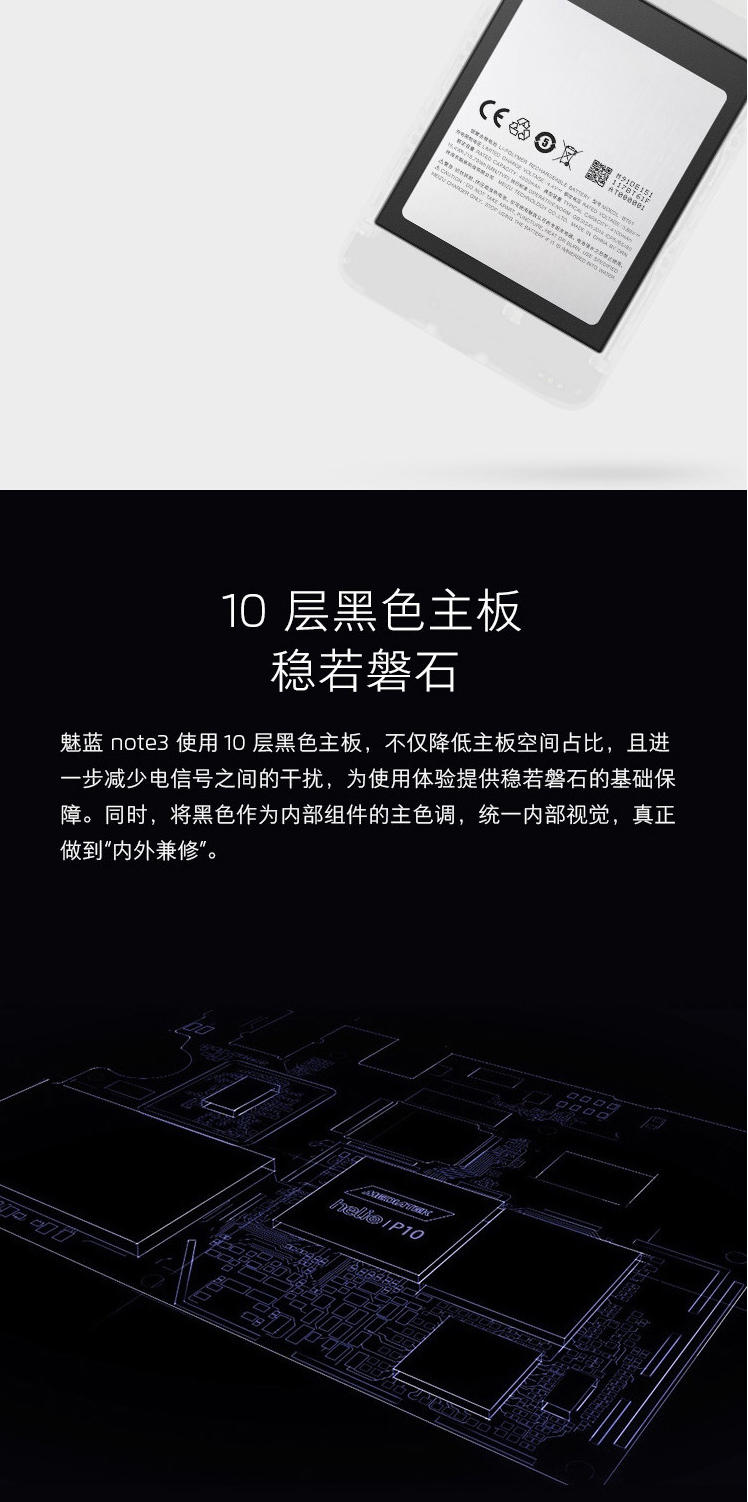 魅族 魅蓝note3 高配版(3G RAM+32G ROM)标配 全网通 4G手机