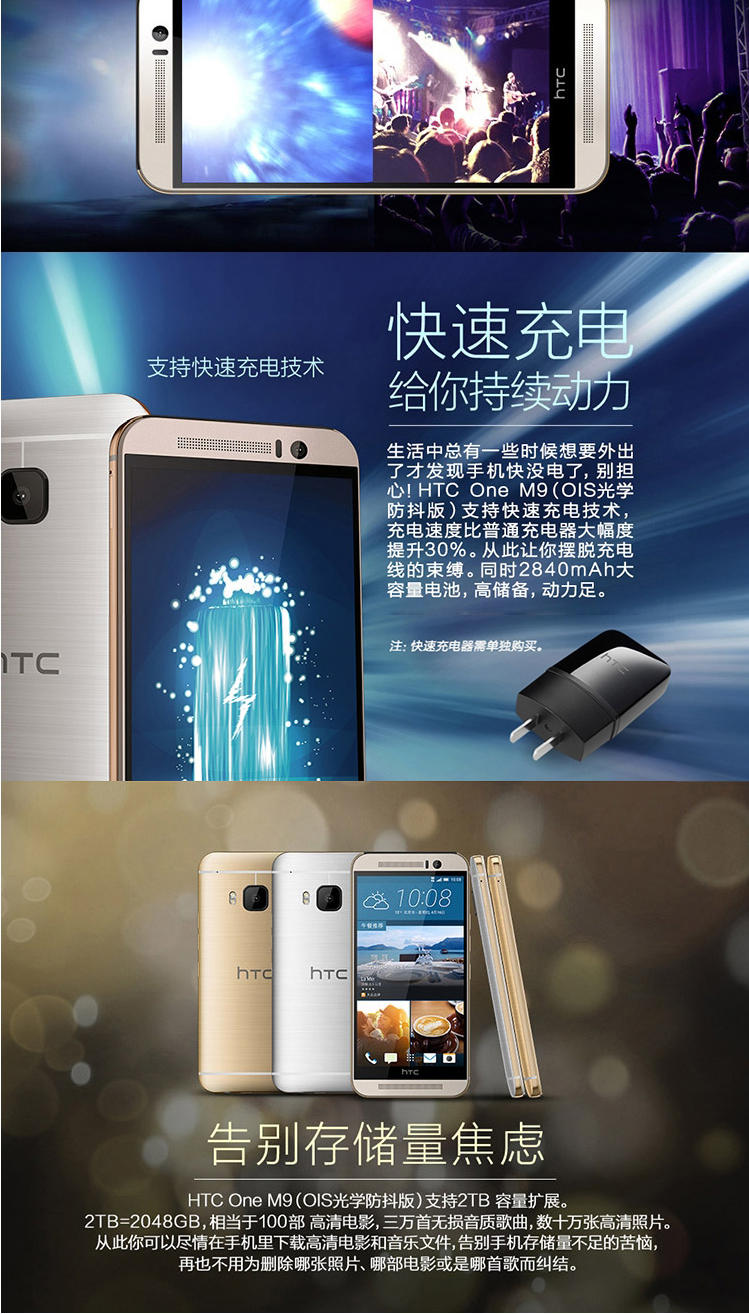 HTC ONE M9（OIS光学防抖版）4G手机