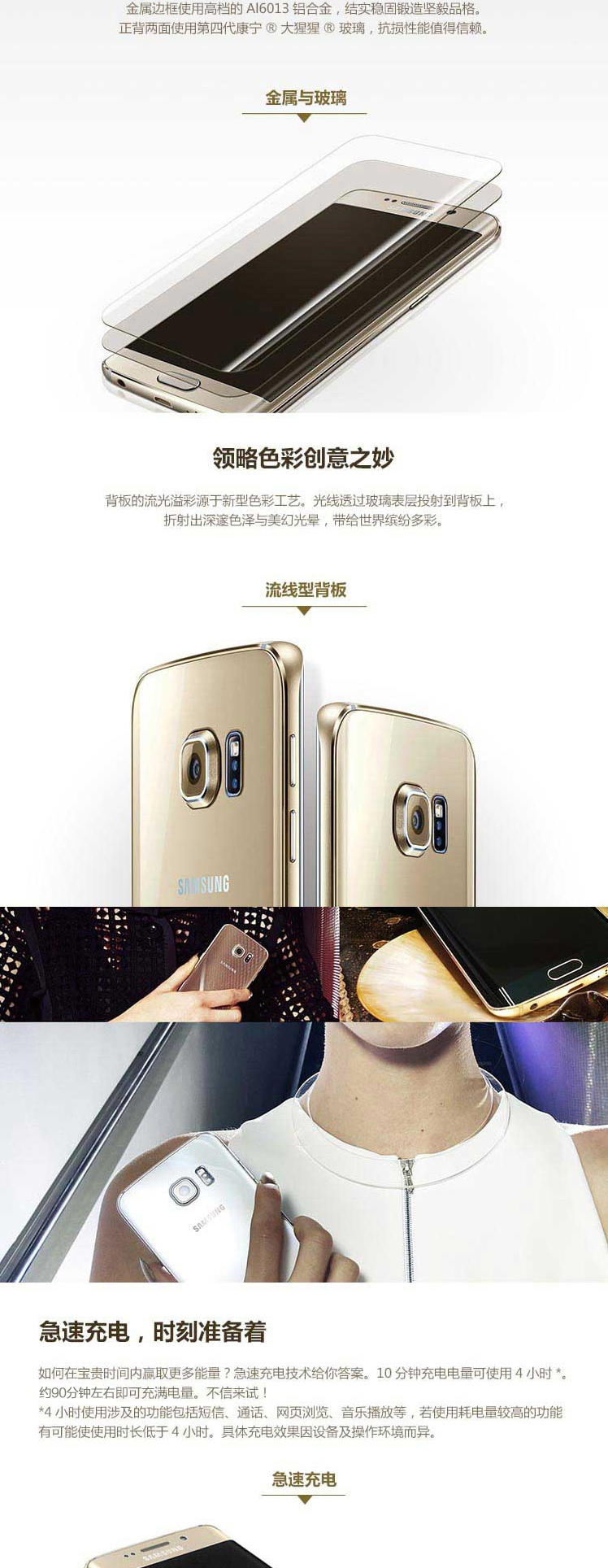 三星 Galaxy S6 edge（G9250）64G版 全网通 4G手机