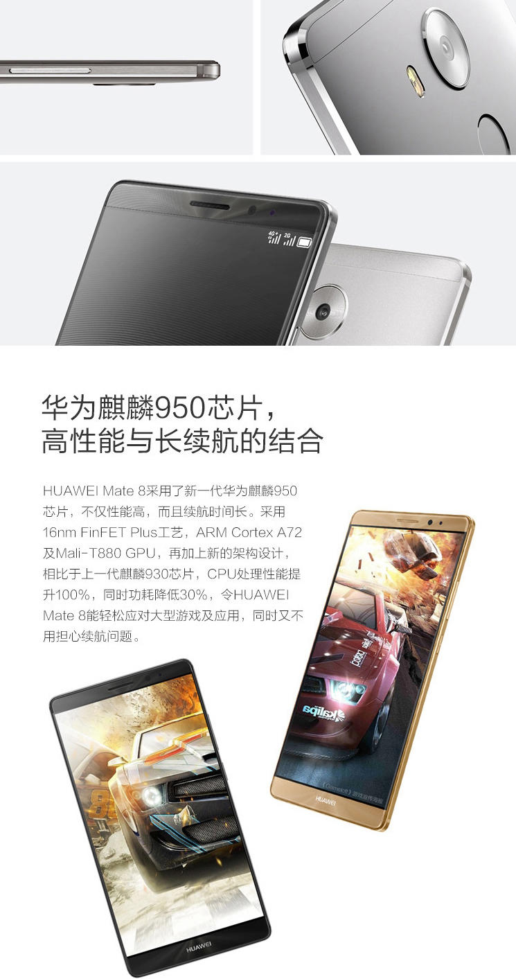 华为 Mate 8 3GB+32GB版 全网通 4G手机 双卡双待