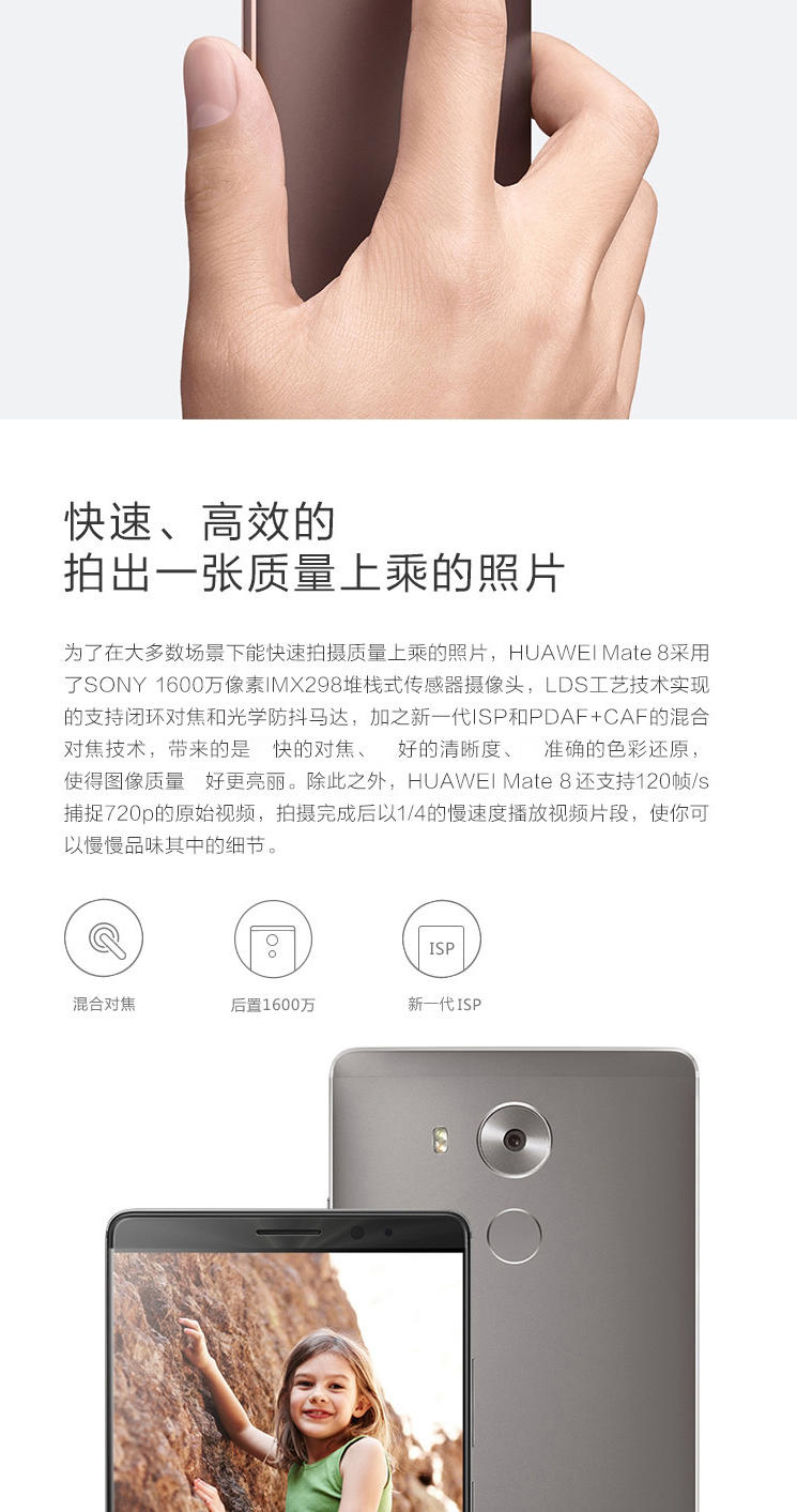 华为 Mate 8 3GB+32GB版 全网通 4G手机 双卡双待