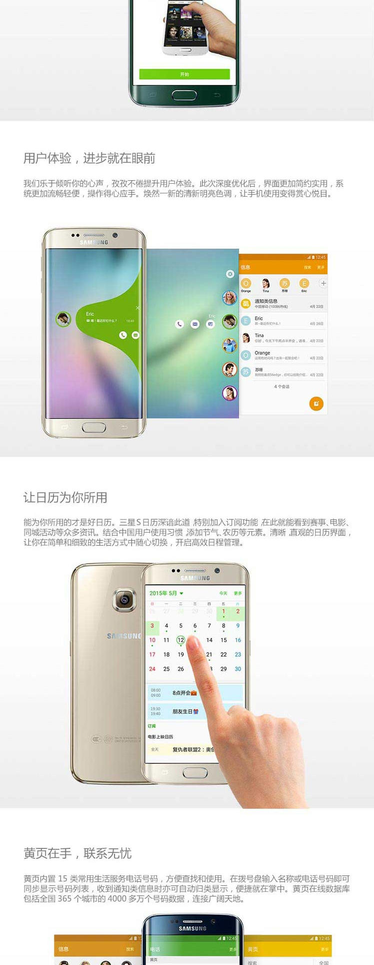 三星 Galaxy S6 edge（G9250）64G版 全网通 4G手机