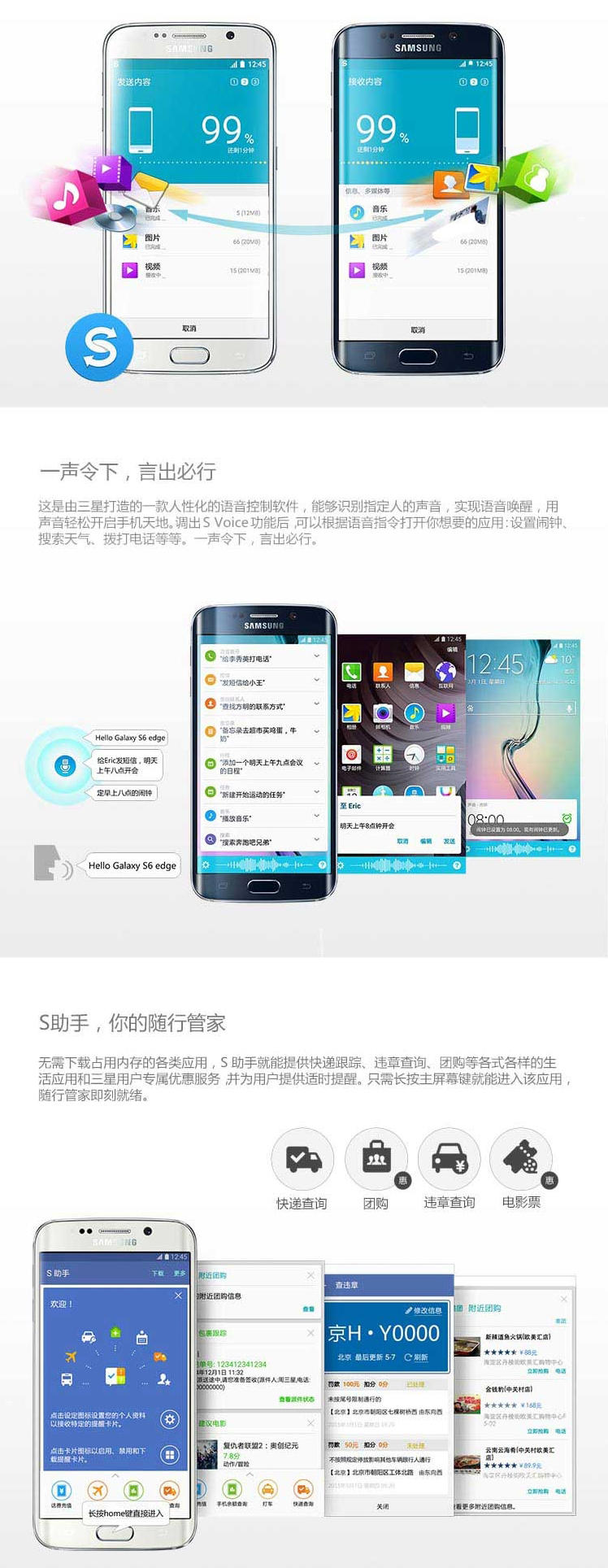 三星 Galaxy S6 edge（G9250）64G版 全网通 4G手机