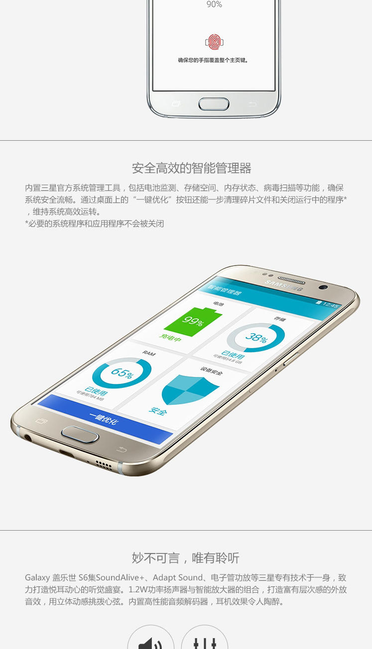 三星 Galaxy S6（G9200）32G版 全网通 4G手机 双卡双待