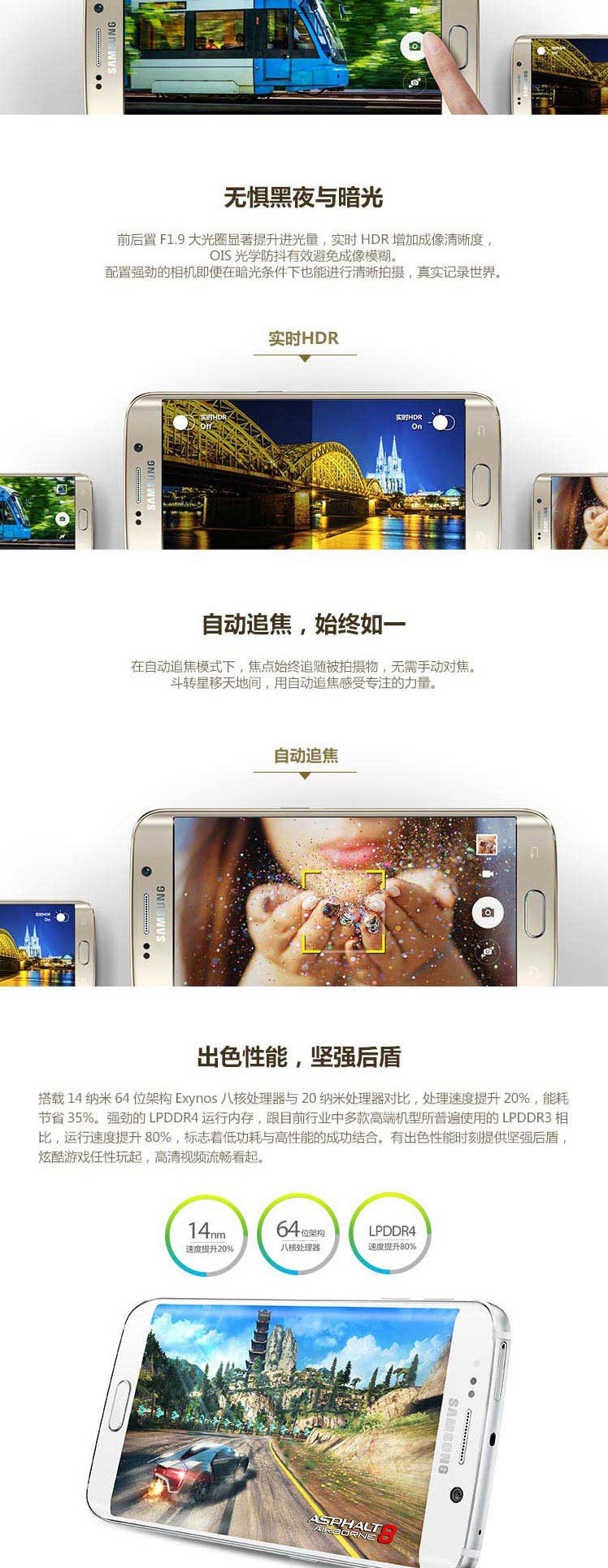 三星 Galaxy S6 edge（G9250）64G版 全网通 4G手机