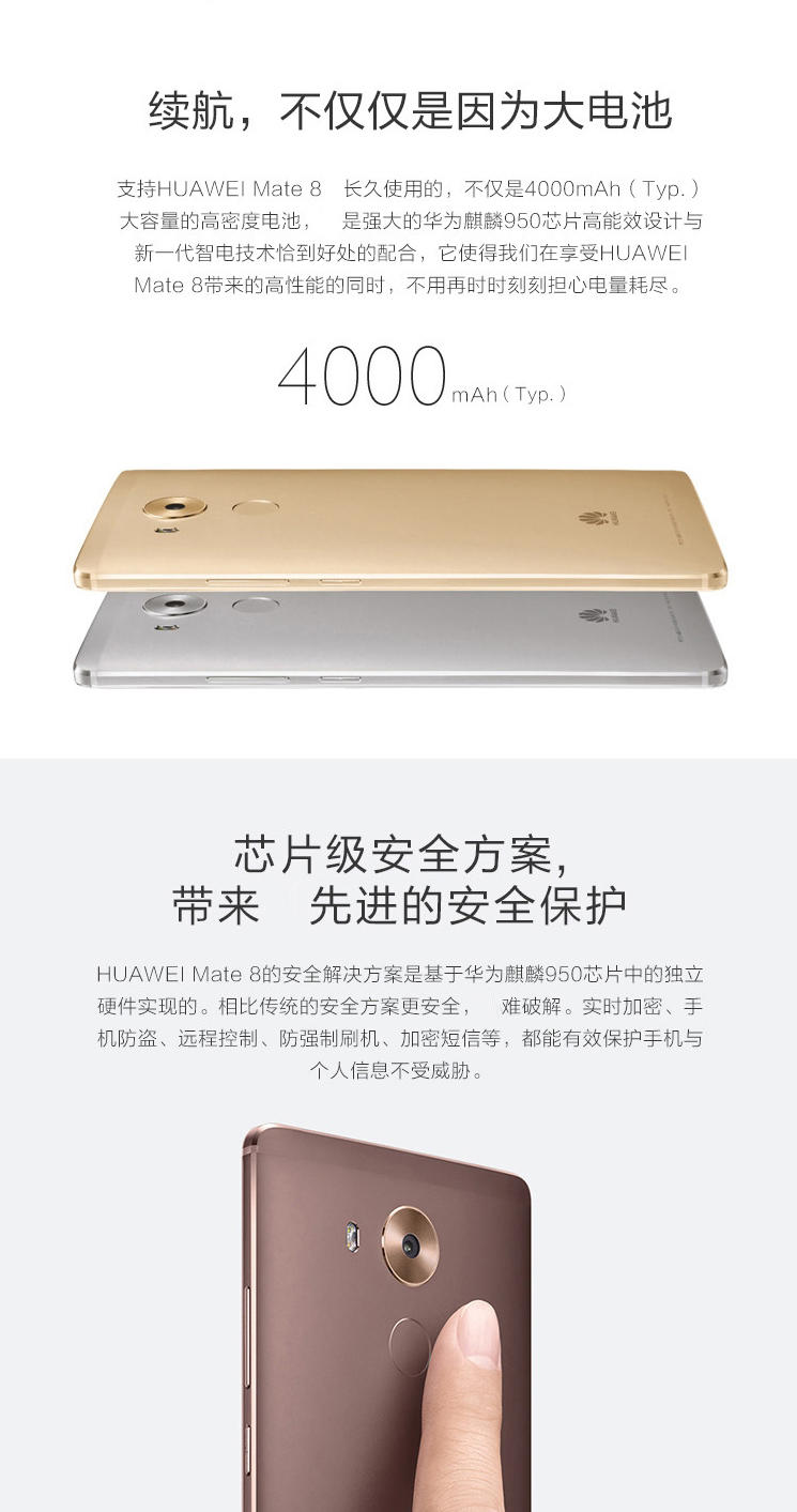 华为 Mate 8 3GB+32GB版 全网通 4G手机 双卡双待