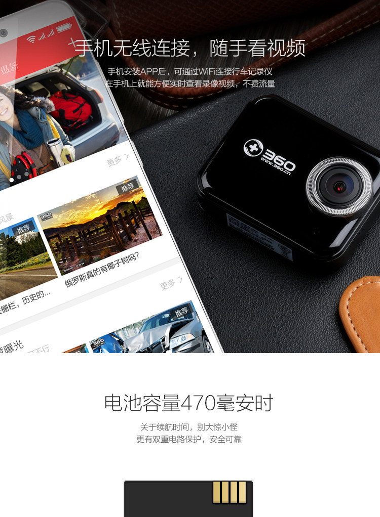 360行车记录仪尊享版 J501 高清夜视 WIFI连接 智能管理 机卡套装