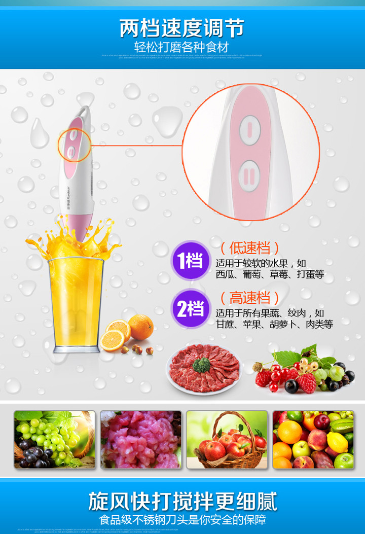 荣事达 RZ-118A 料理机