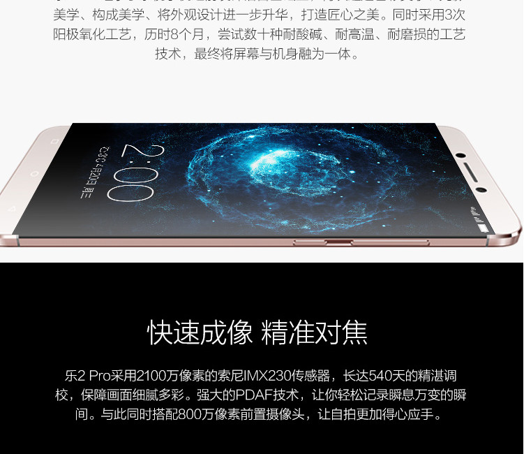 乐视（Le）乐2Pro （X620）32GB 全网通 4G手机 双卡双待