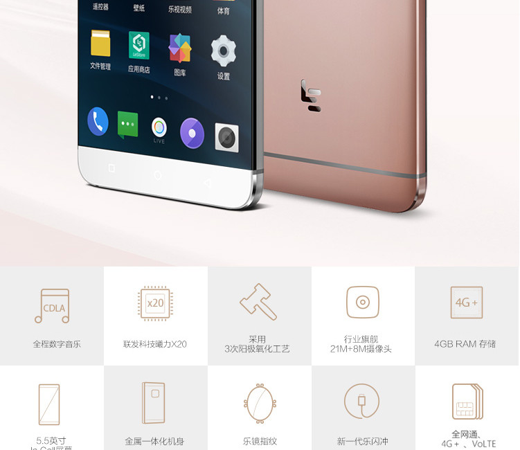 乐视（Le）乐2Pro （X620）32GB 全网通 4G手机 双卡双待