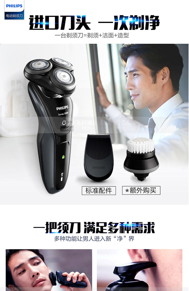 飞利浦（PHILIPS）S5079 三刀头男士电动剃须刀