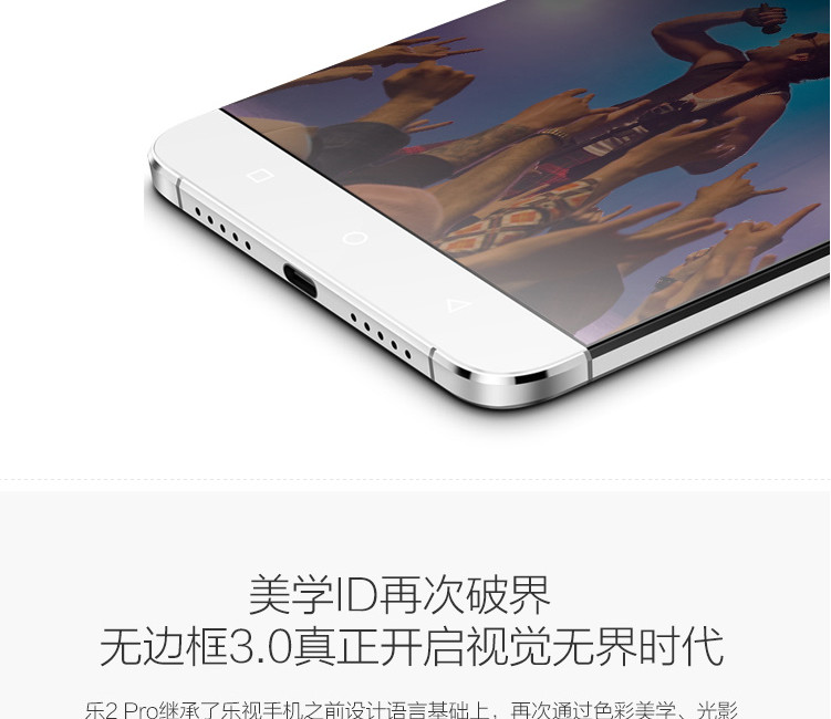 乐视（Le）乐2Pro （X620）32GB 全网通 4G手机 双卡双待