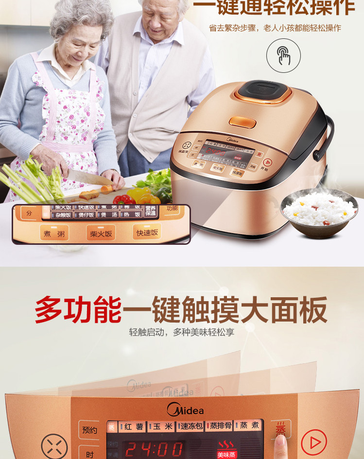 美的（Midea）WFS4065 电饭煲 厚底鼎釜4L内胆