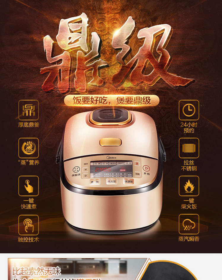 美的（Midea）WFS4065 电饭煲 厚底鼎釜4L内胆