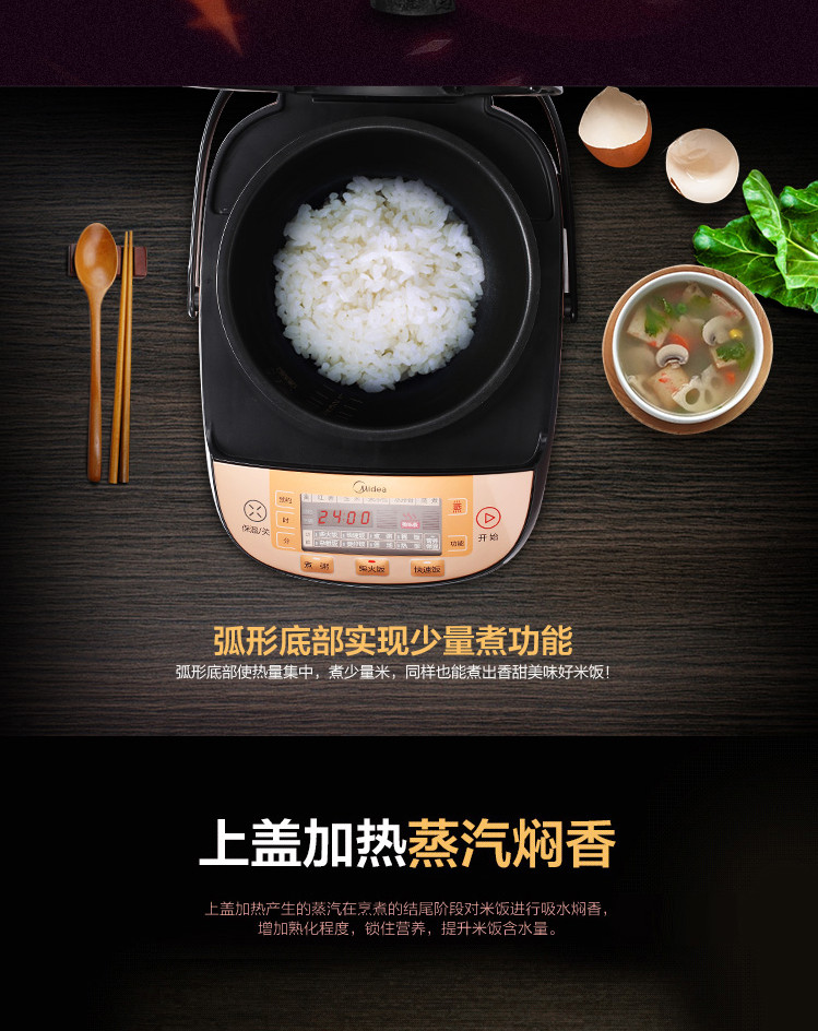 美的（Midea）WFS4065 电饭煲 厚底鼎釜4L内胆