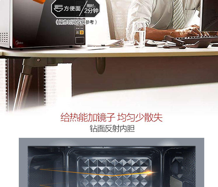 美的（Midea）微波炉 旋转加热 M1-L213C 21L