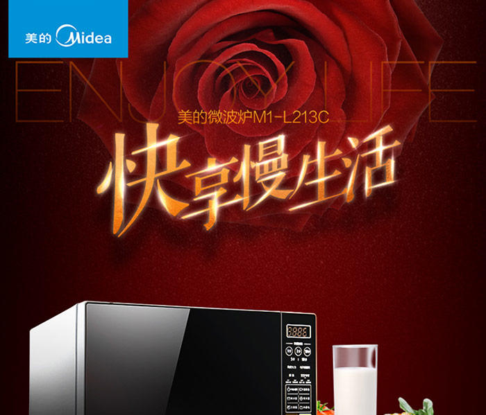 美的（Midea）微波炉 旋转加热 M1-L213C 21L