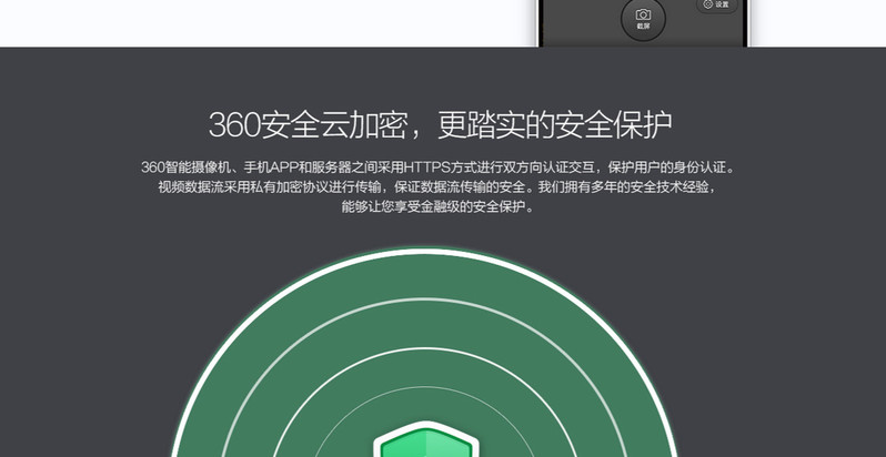 360智能摄像机-高清版（1080P版）套装（含360高清版摄像机+7天半年云录卡）