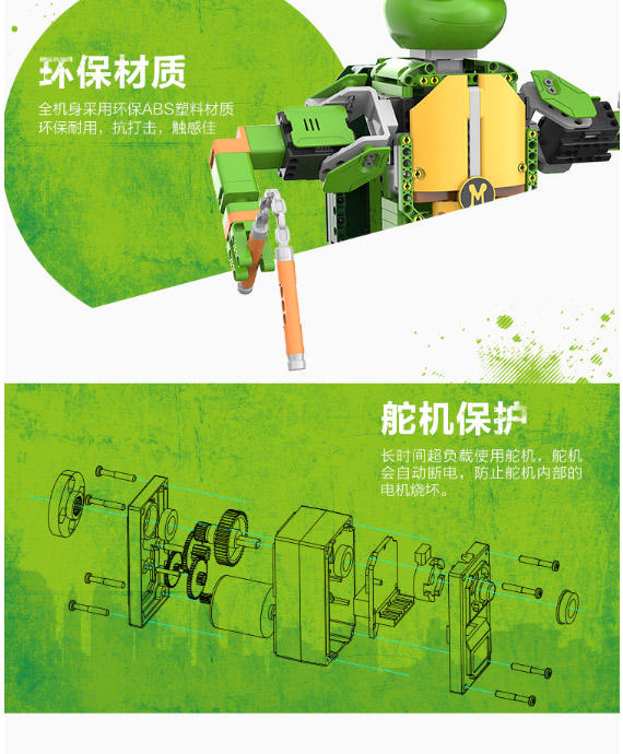 优必选忍者龟-多纳泰罗智能积木机器人电动遥控拼装玩具