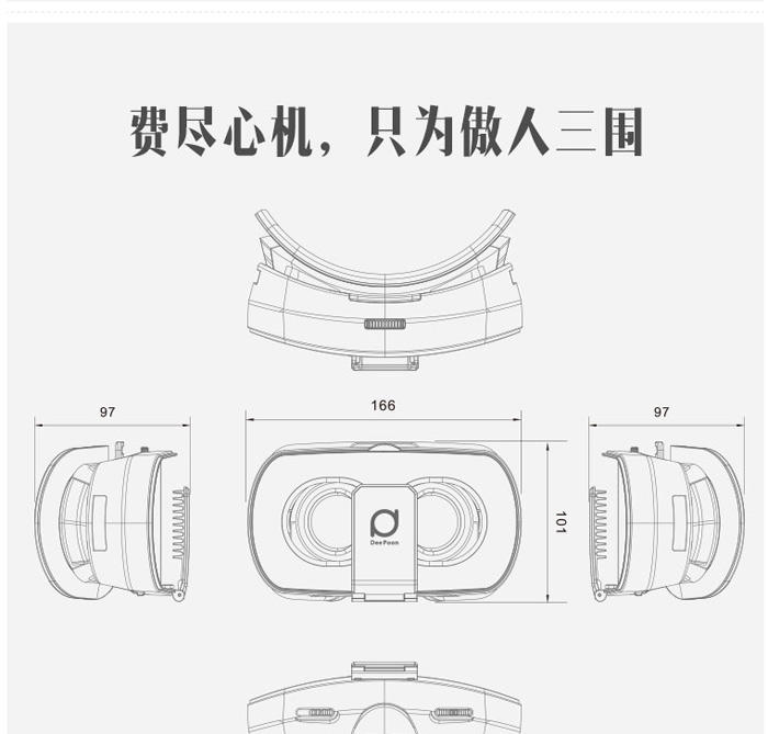 大朋 DeePoon 看看 V3 遥控器版 VR虚拟现实3D眼镜 安卓 IOS兼容版 手机影院