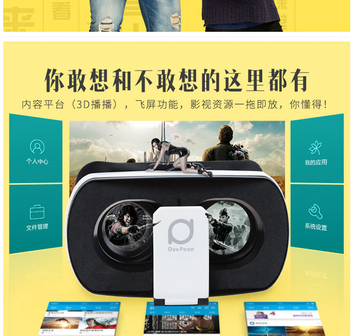 大朋 DeePoon 看看 V3 遥控器版 VR虚拟现实3D眼镜 安卓 IOS兼容版 手机影院