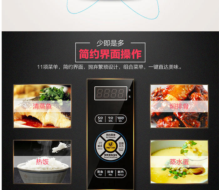 美的（Midea）变频微波炉 冷火解冻一级能效 M1-L201B 20L