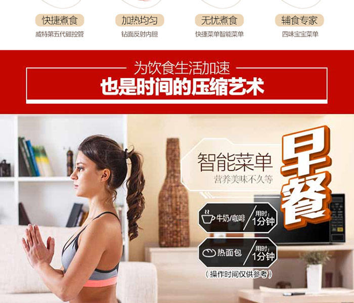 美的（Midea）微波炉 旋转加热 M1-L213C 21L