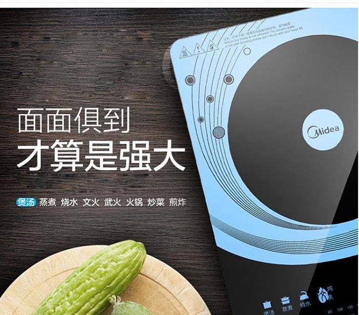 美的（Midea）WT2104A 即控触摸式电磁炉