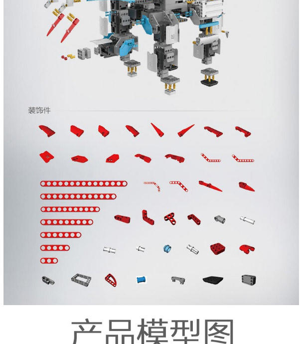 优必选 jimu积木智能机器人组装电动遥控机甲拼装模型儿童玩具探索者 发明家