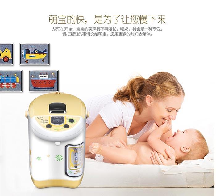 美的（Midea）PF604-30T 母婴定制烧水壶 3温控电热水壶