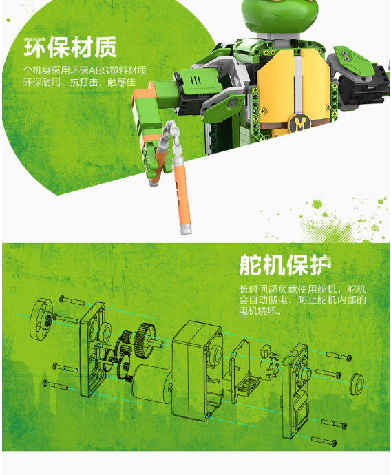 优必选忍者龟-莱昂纳多智能积木机器人电动遥控拼装玩具