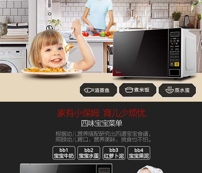 美的（Midea）微波炉 旋转加热 M1-L213C 21L