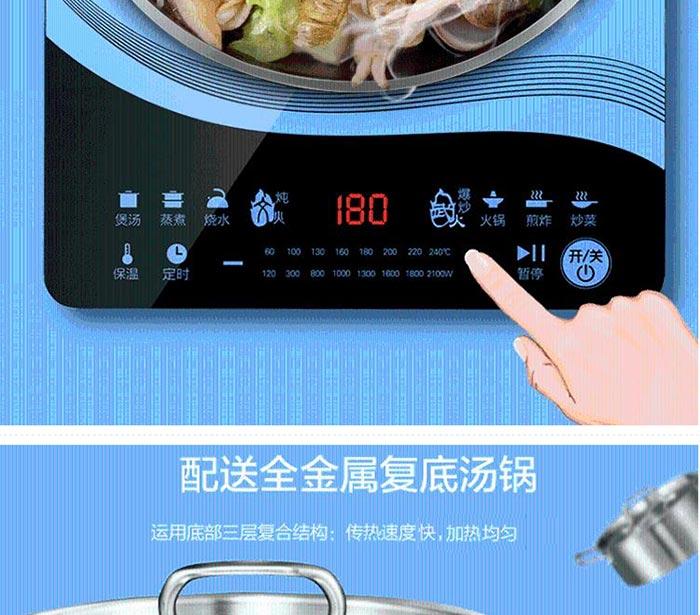 美的（Midea）WT2104A 即控触摸式电磁炉