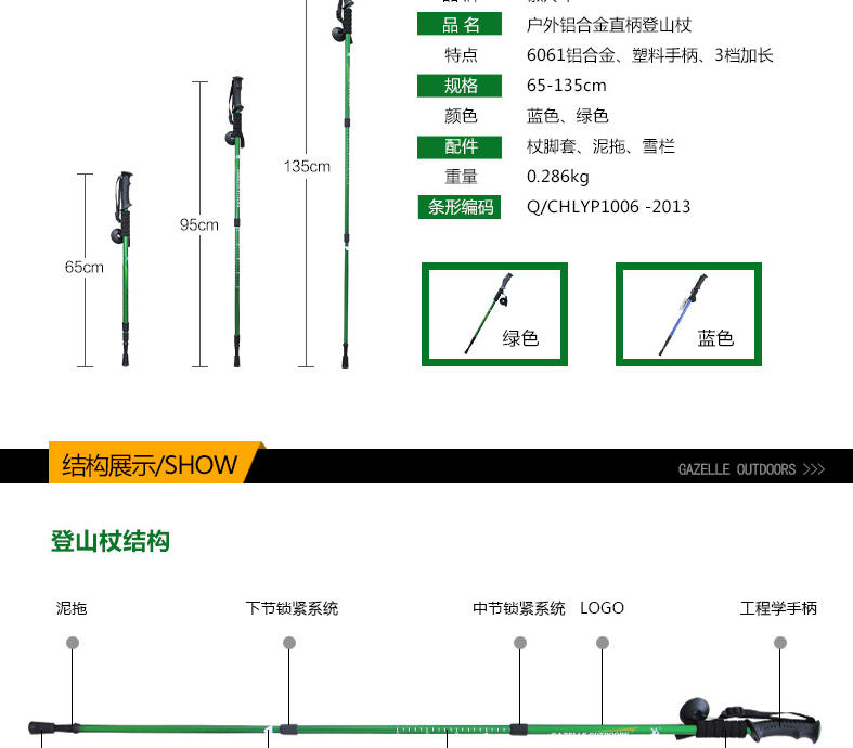 徽羚羊户外登山杖徒步手杖拐杖超轻伸缩三节情侣款 随机色