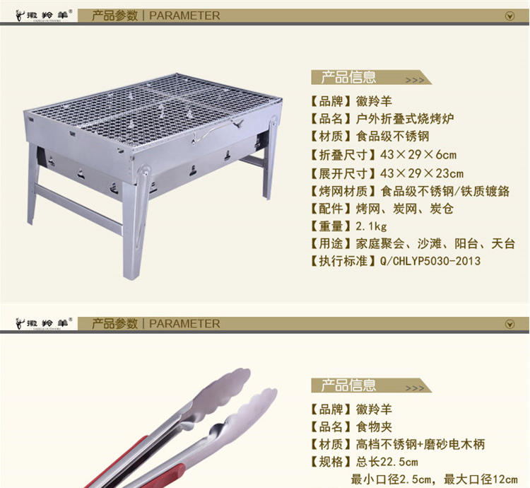 徽羚羊 户外不锈钢折叠式烤炉家庭烧烤炉烧烤架全套