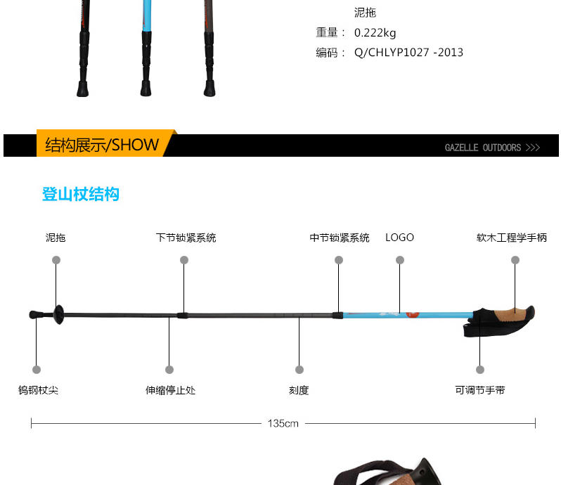 徽羚羊 折叠超轻登山杖徒步软木三节伸缩手杖户外登山手杖