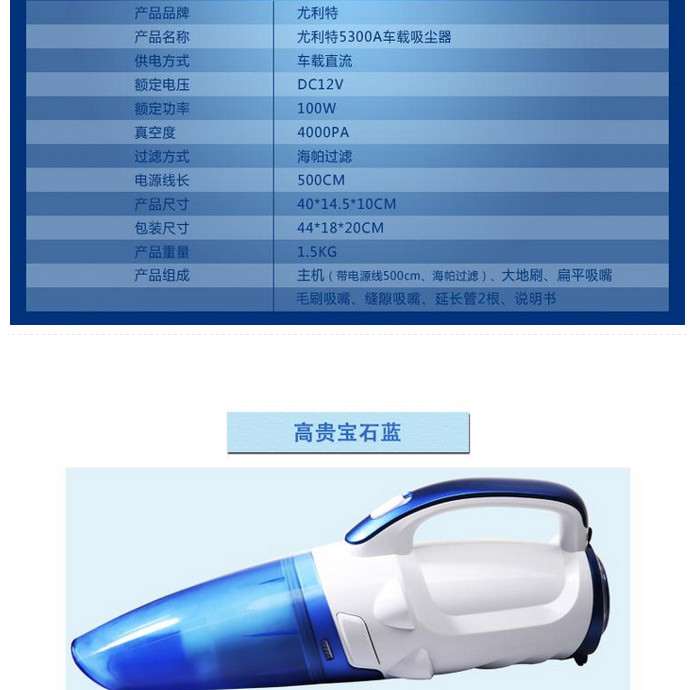 尤利特（UNIT） YD-5300A 车载吸尘器 大功率车用吸尘器