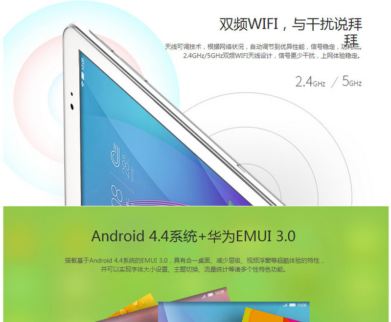 华为（HUAWEI）T1-A21W 荣耀畅玩note高配版 平板电脑 9.6英寸（四核 2G/16G