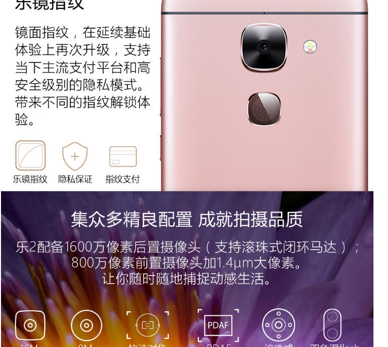 乐视（Letv）2（X621）32G 电信全网通版 4G手机