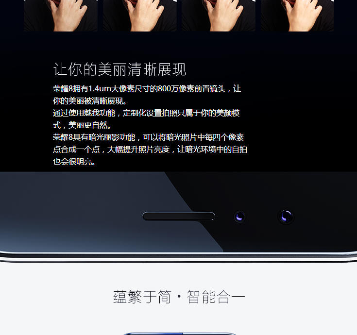 华为 荣耀8 3GB+32GB 全网通版 4G手机