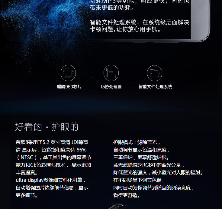 华为 荣耀8 3GB+32GB 全网通版 4G手机