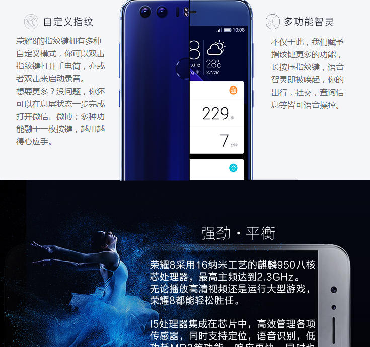 华为 荣耀8 3GB+32GB 全网通版 4G手机